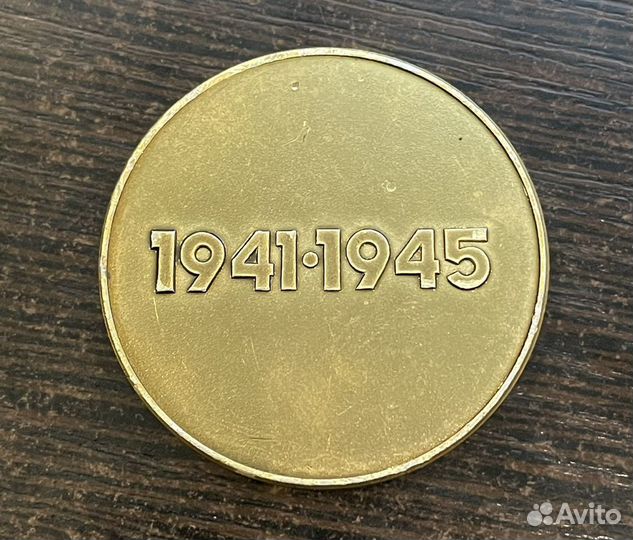 Медаль Монумент Победы Минск