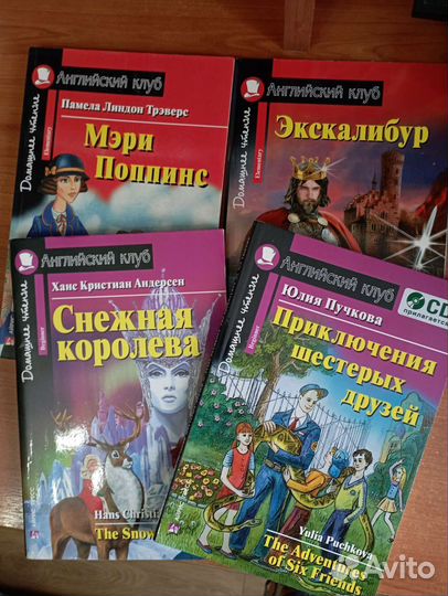 Книги на английском