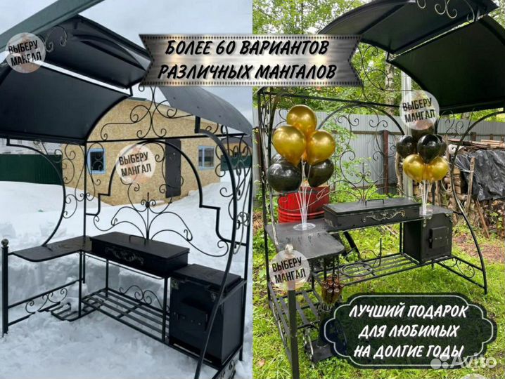 Мангал с крышей и печью под казан