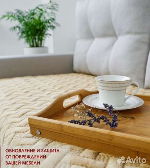 Новая накидка на диван Greta 90х210см