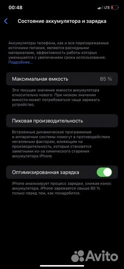 Телефон iPhone 11