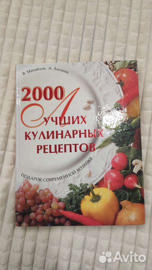 Кулинарные рецепты