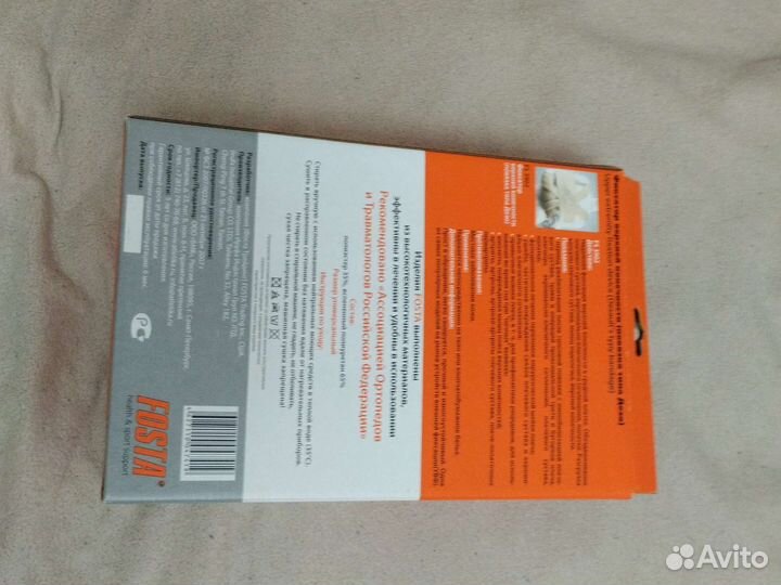 Бандаж для плечевого сустава