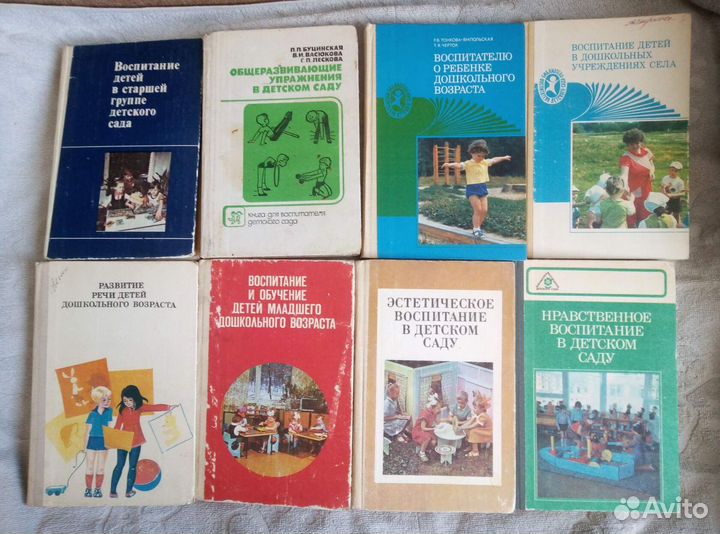Книги для воспитателей