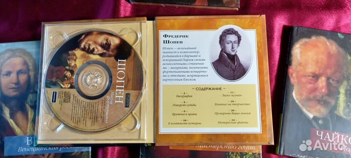 Cd аудио Моцарт,Бах,Шопен,Вивальди,Бетховен