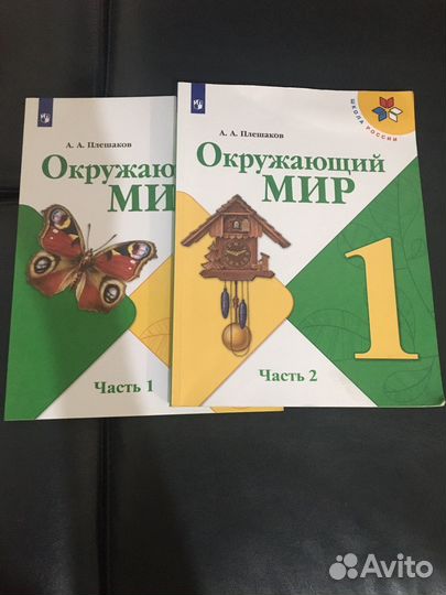 Учебники 1 класс