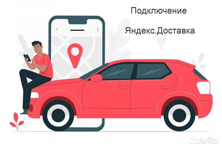 Курьер Яндекс.Такси на личном авто график 2/2