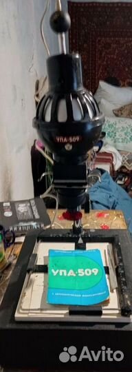 Фотоувеличитель упа 509