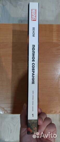 «Веном» Донни Кейтса. Полное собрание. Том 1