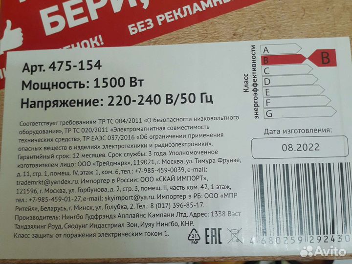 Чайник электрический, новый 1500 Вт, 1,8л