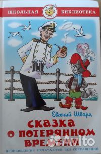 Книги серии школьная библиотека