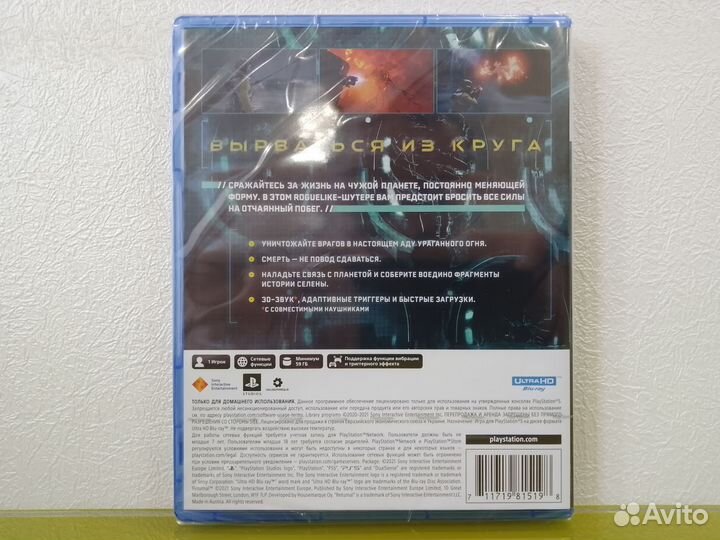 Новый диск Returnal Ps5