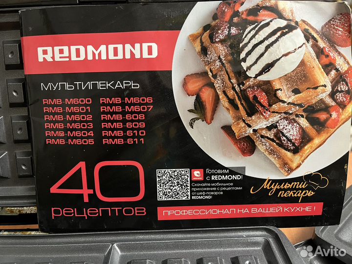 Мультипекарь redmond