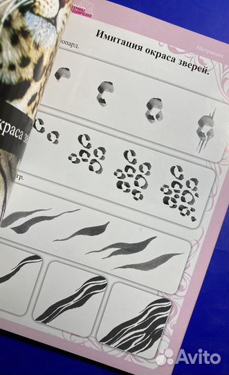 Книги по маникюру, наращивание ногтей