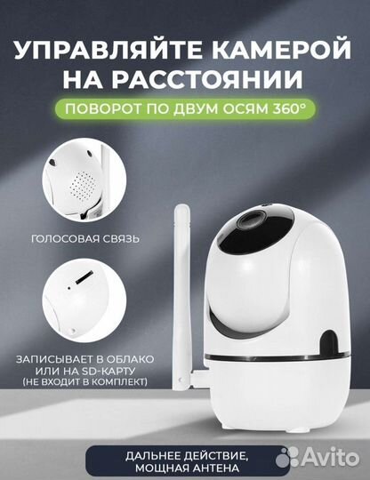 Камера видеонаблюдения wifi