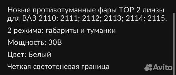 Противотуманки