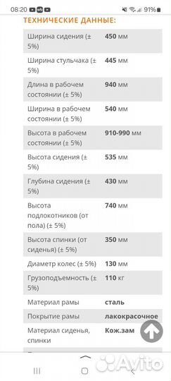 Инвалидное кресло-коляска с туалетом