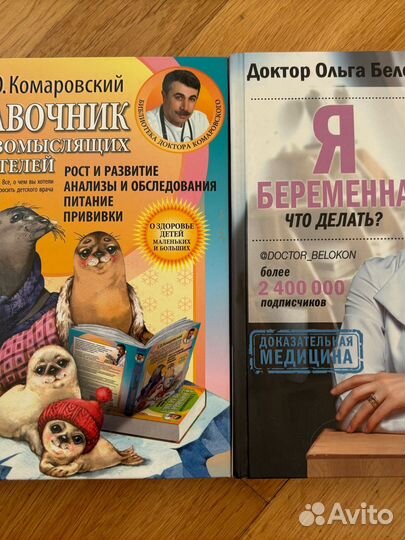 Книги для будущих мам