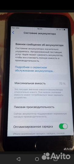 iPhone 7, 32 ГБ