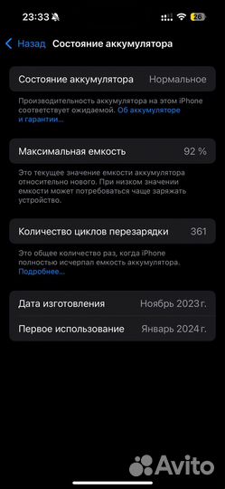 iPhone 15 Pro, 128 ГБ