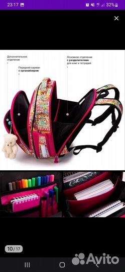 Ранец школьный, рюкзак детский