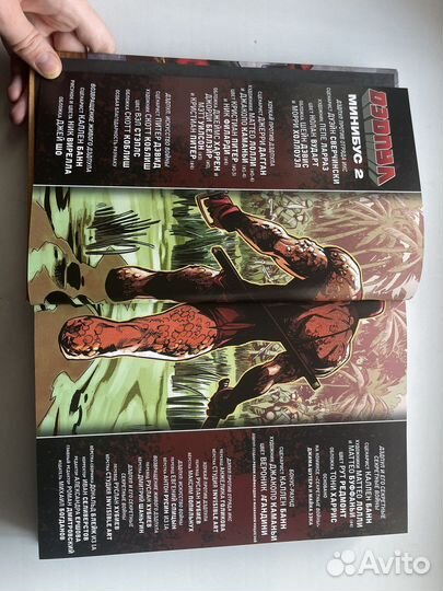 Комикс Дэдпул Минибус 2