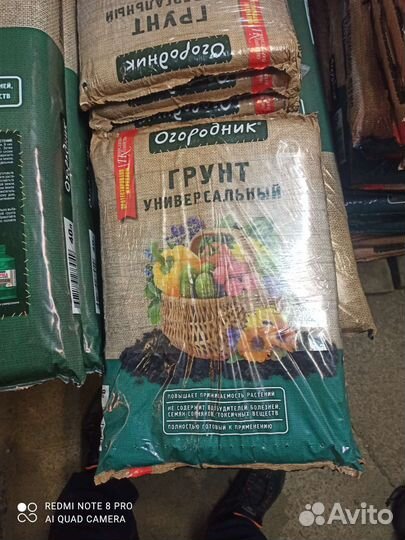 Грунт садовый 5,10,25,40, литров