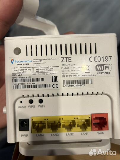 Wifi роутер ростелеком