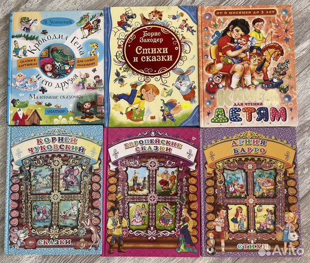 Детские книги