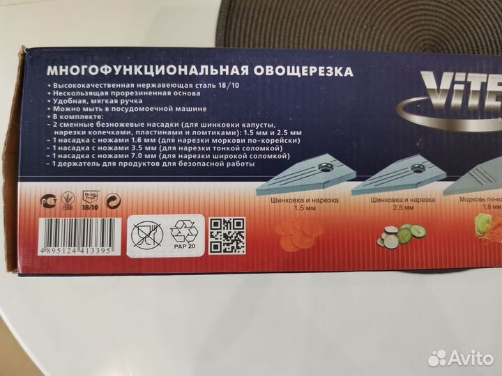 Овощерезка vitesse