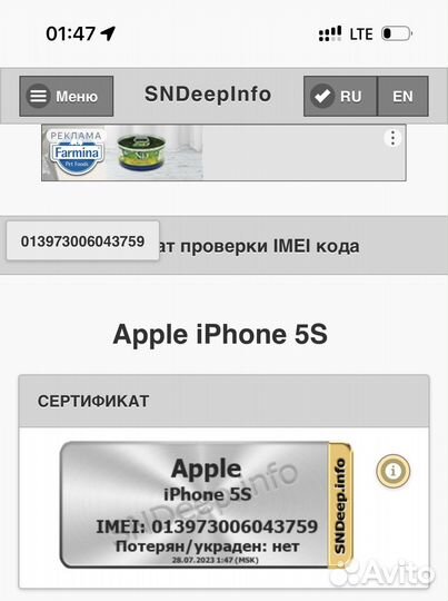Телефон iPhone 5s