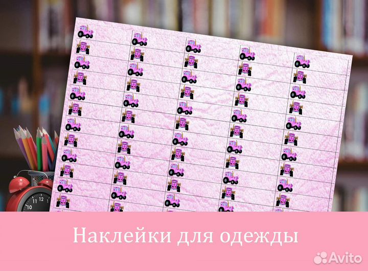 Термонаклейки на одежду