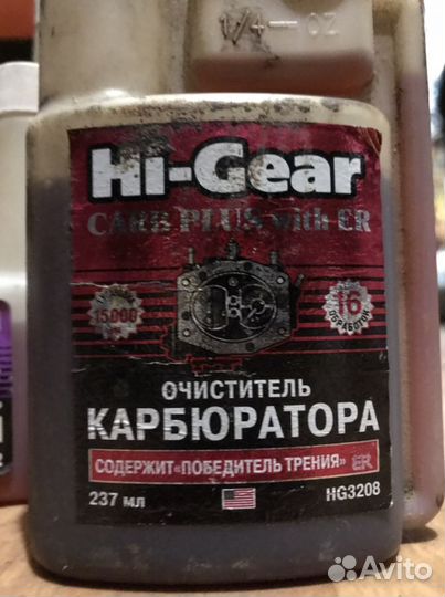Автохимия HI-Gear