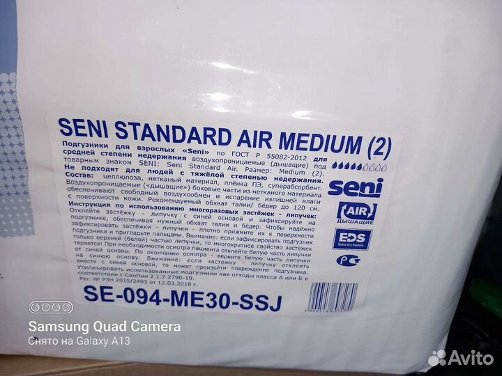 Памперсы для взрослых seni 2