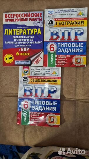 ВПР 6 класс