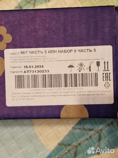 Детское питание. Пюре фруктовое, сок фруктовый