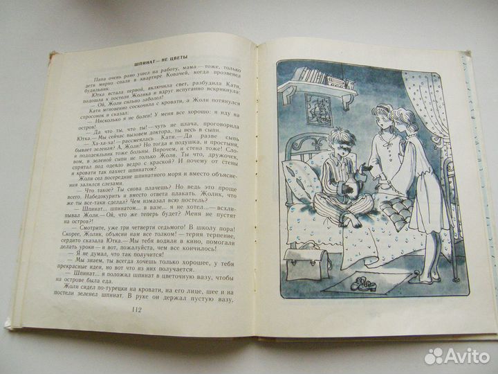 Детские книги СССР