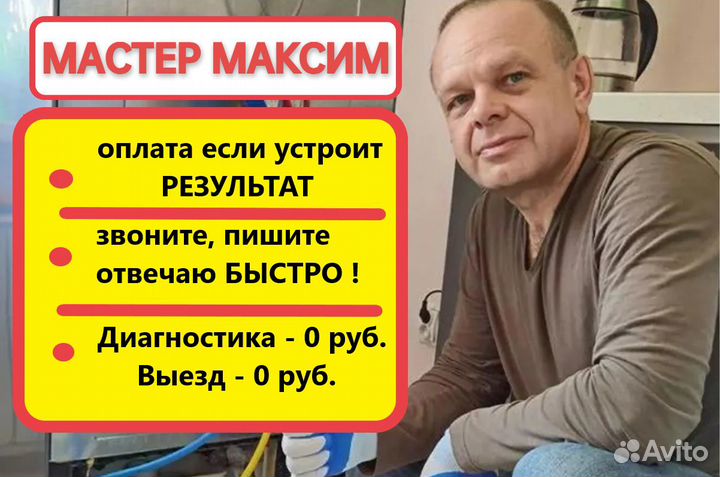 Ремонт холодильников. Ремонт стиральных машин