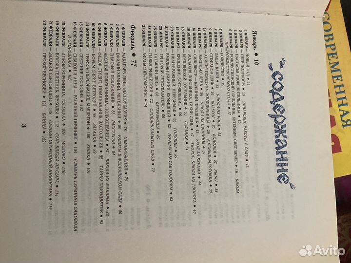 Энциклопедия