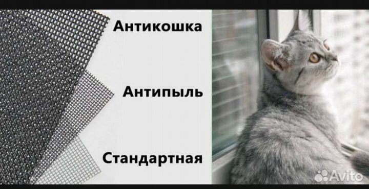 Сетки москитные