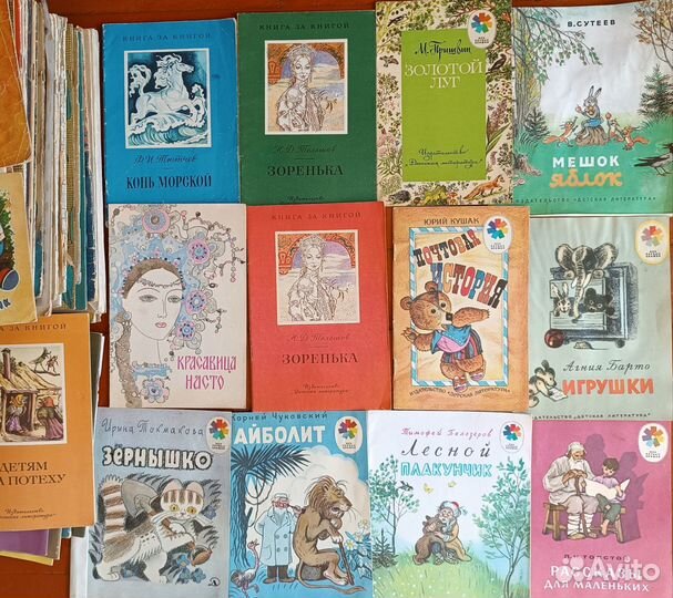 Старые СССР советские детские книги книжки
