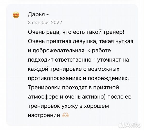 Услуга сертифицированного тренера по растяжке