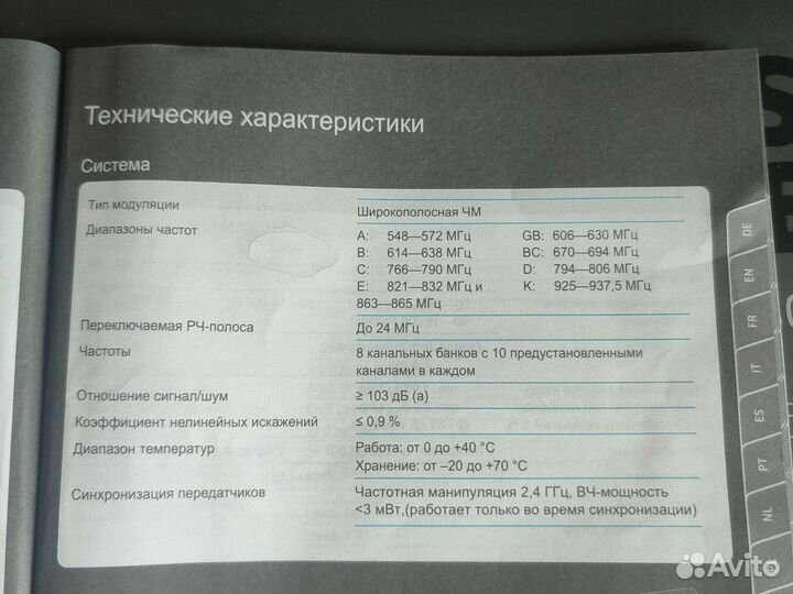 Микрофон для караоке беспроводной