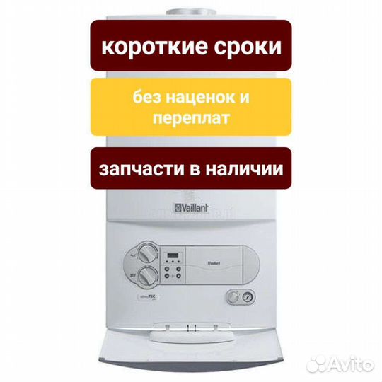 Ремонт газовых котлов и газовых колонок