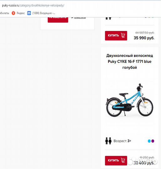 Детский велосипед Puky в Иркутске+доставка б/п