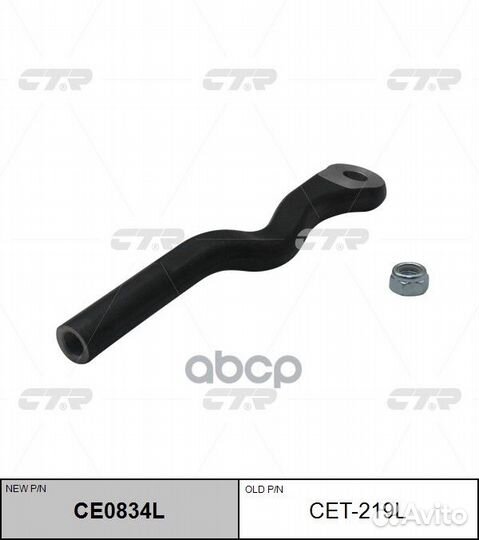 Наконечник рулевой lexus GS250 /350 /450H /RC35