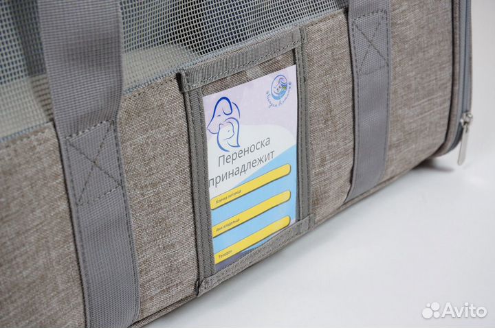 Сумка переноска для животных