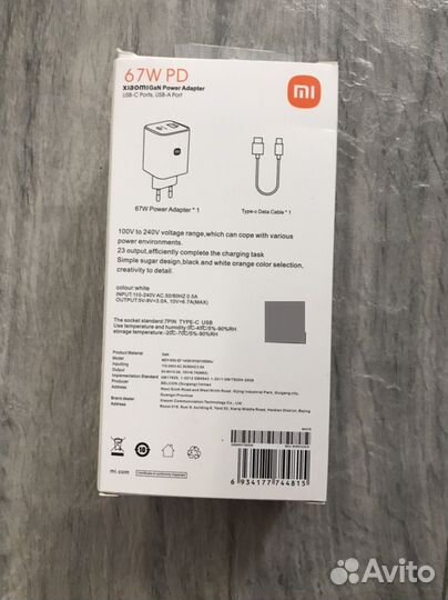 Быстрая зарядка 67w iPhone/Android