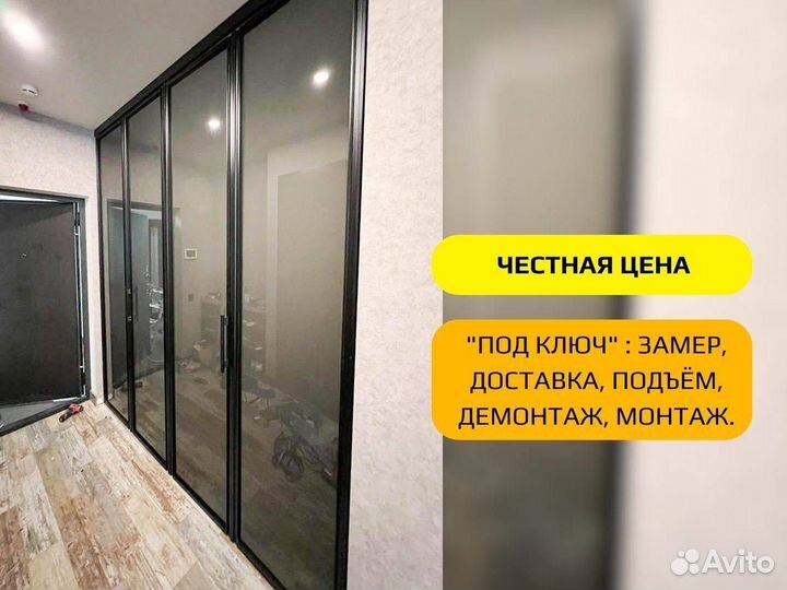 Перегородка