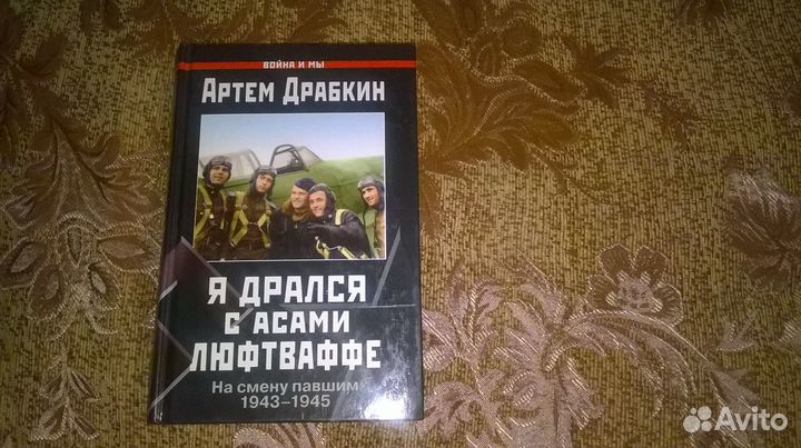 Исторические книги